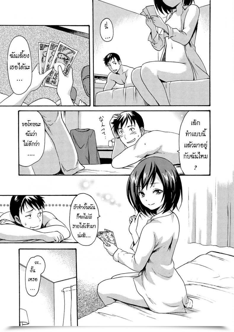 Doujin E-Musu Aki A Woman Named Y โดจินแปลไทย 3