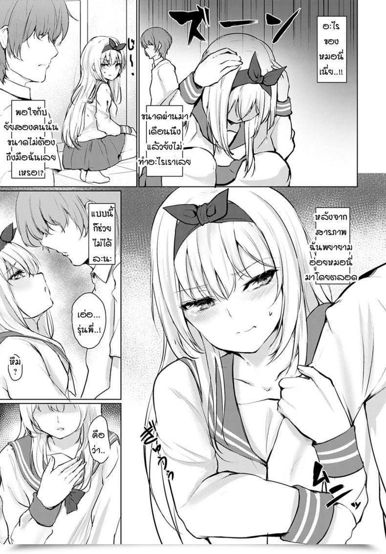 Doujin Hitotsuba Koteikannen โดจินแปลไทย 9