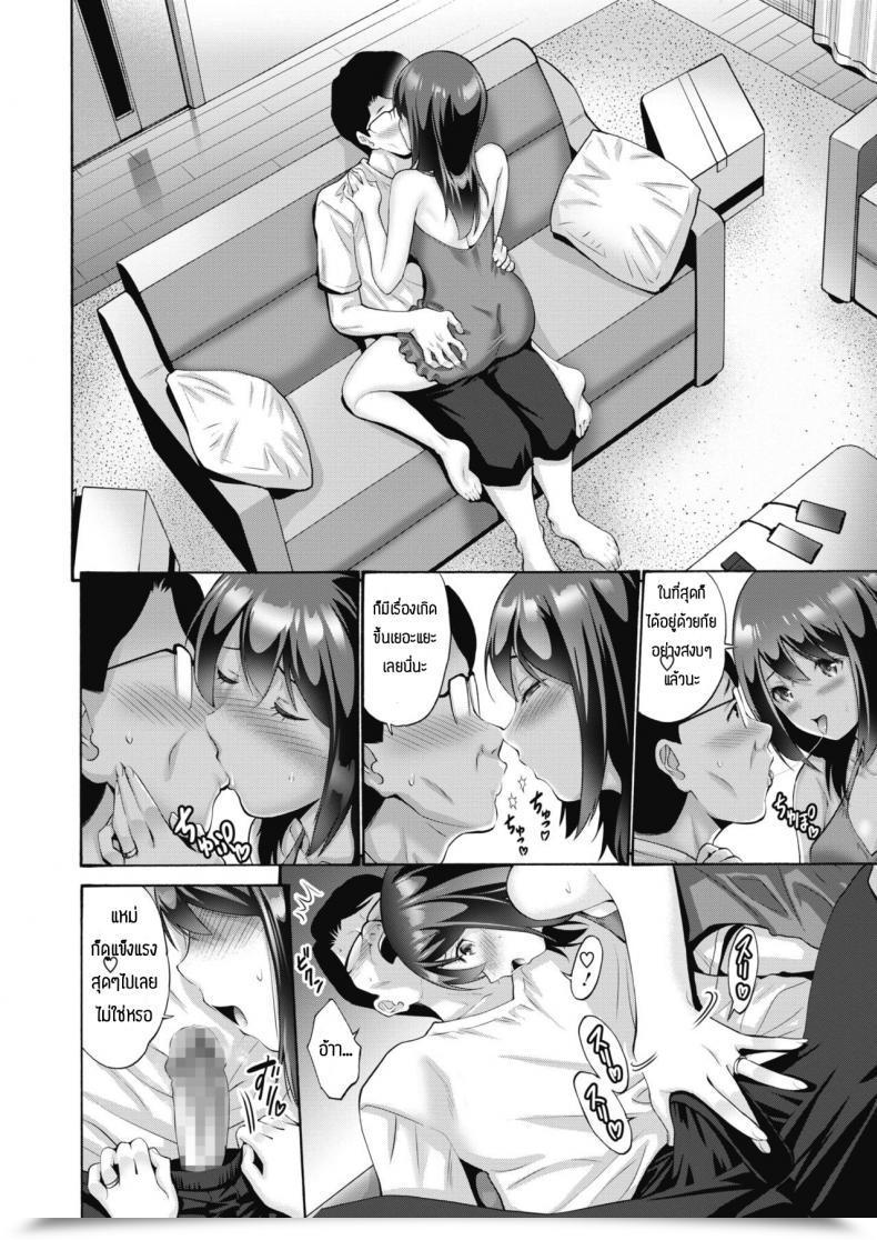 Doujin Nishikawa Kou Tsumadesuga Nanika โดจินแปลไทย 7