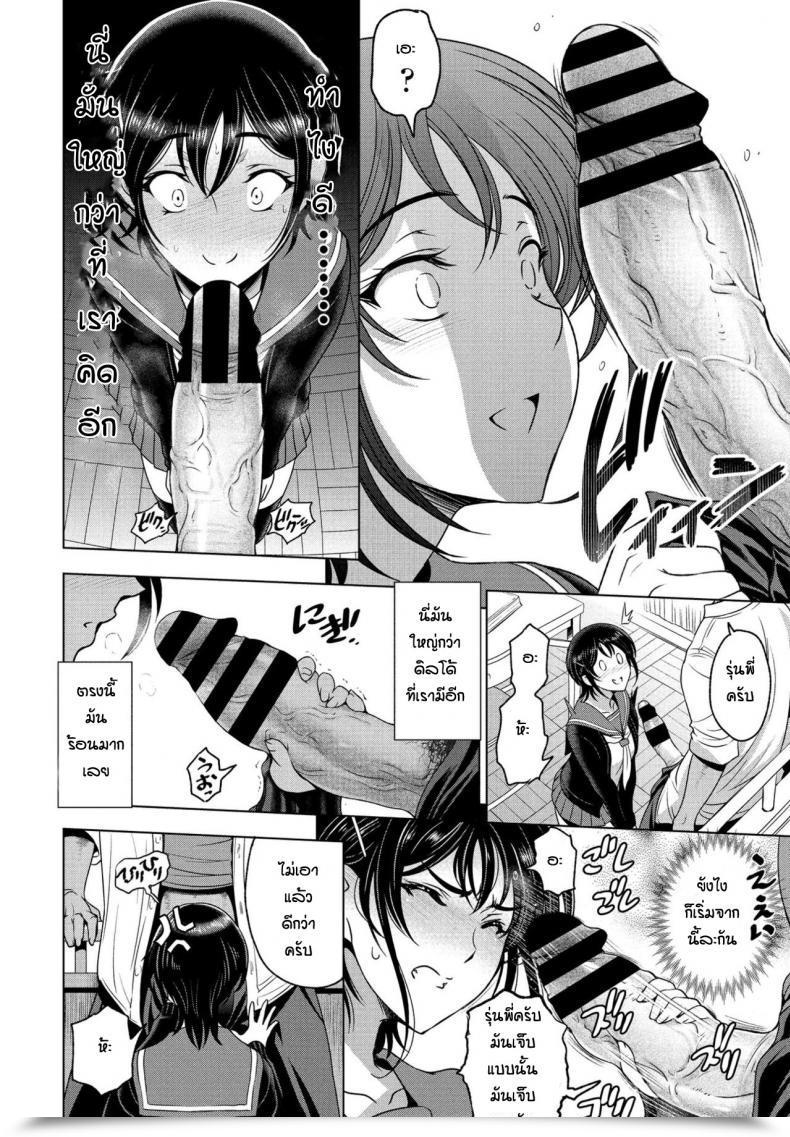 Doujin Sena Youtarou Nettori Netorare โดจินแปลไทย 11