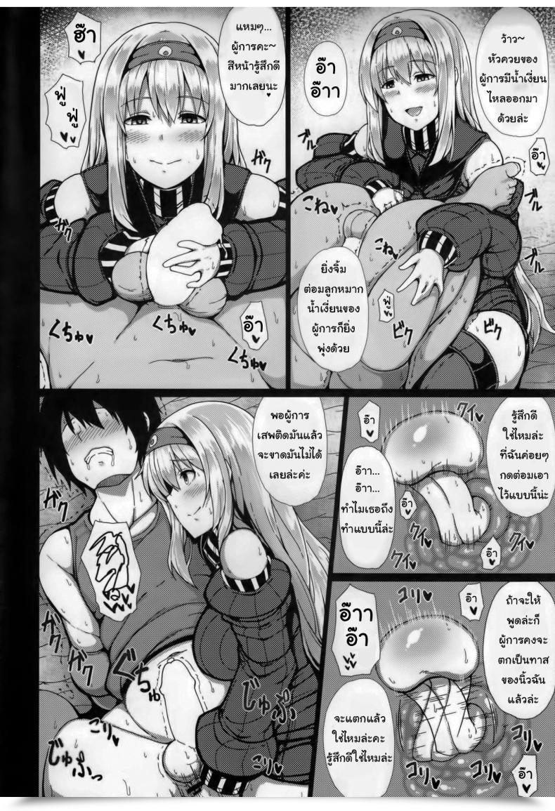 Doujin C89 Janis Bathroom Suisen Bathroom Fallen Shoukaku Parasite Final โดจินแปลไทย 13
