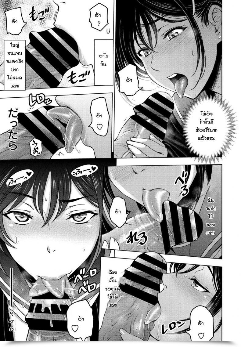 Doujin Sena Youtarou Nettori Netorare โดจินแปลไทย 13