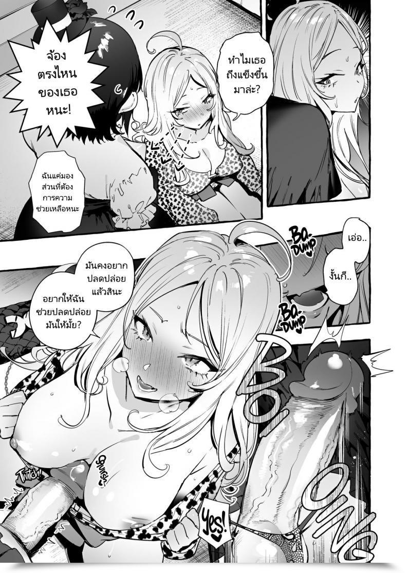 Doujin Hibon Itami Futanari-San To Nonke-San♀Hatsu Date Hen Straight Lady Meets Futa The Primary Date โดจินแปลไทย 27