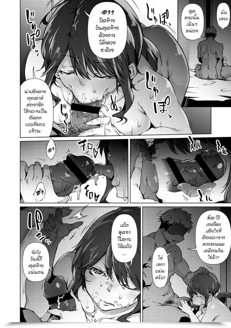 Doujin Rokuichi Soko Ni Utsuru Kao Ha Nenmaku Communication โดจินแปลไทย 39