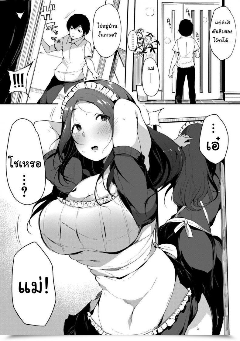 Doujin Sakurayu Haru Maid Mother Hametomo Onna Tomodachi Ga Intercourse Good Friend Kashita Hello โดจินแปลไทย 7