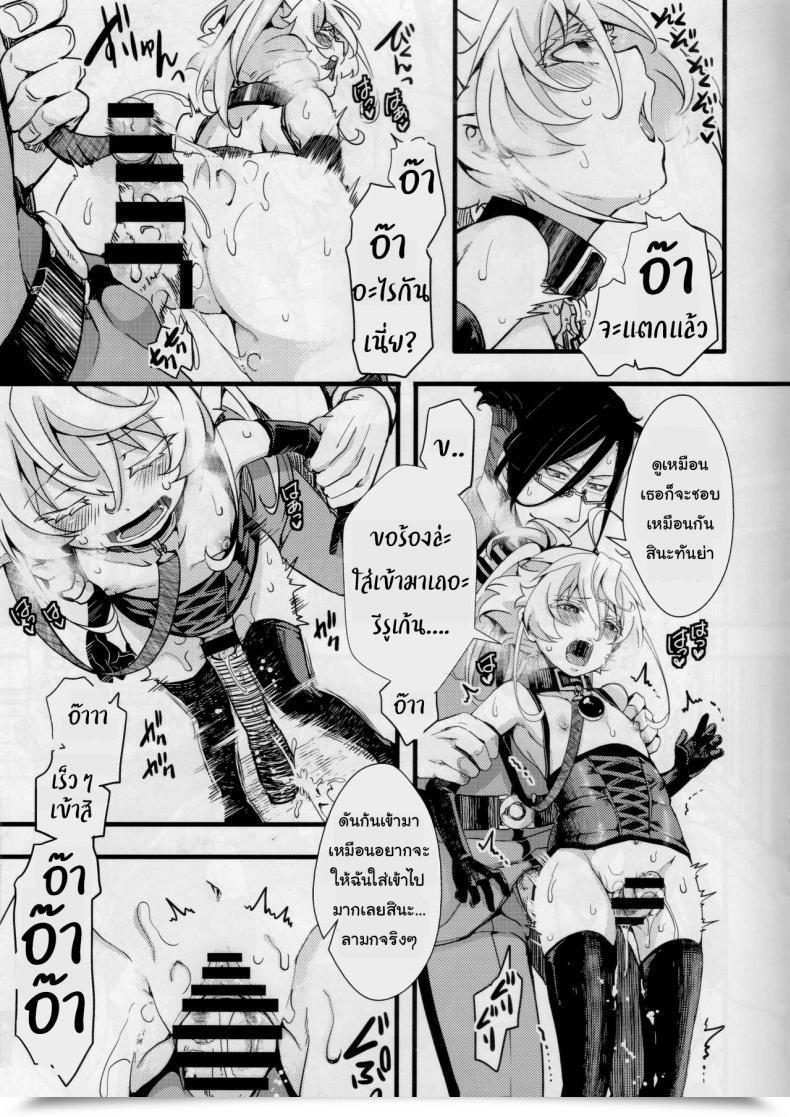 Doujin Goshujinsama No Omochabako Hal Tiegenhoff Kikango Ni Omake Bon Youjo Senki โดจินแปลไทย 43