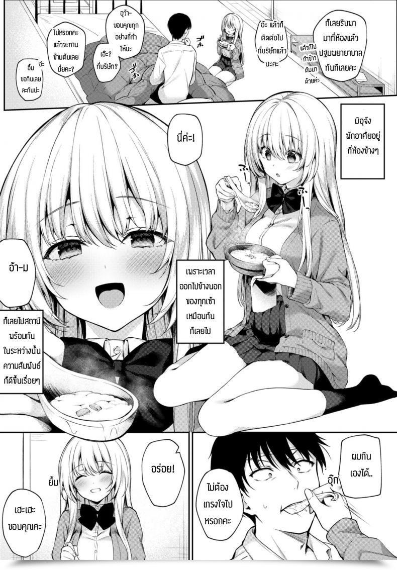 Doujin G-Wara Kaze No Toki Wa โดจินแปลไทย 3