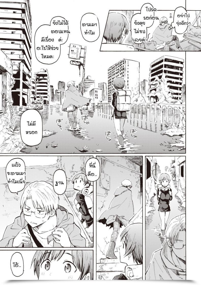 Doujin Fujimaru Owari No Denki Hitsuji โดจินแปลไทย 5