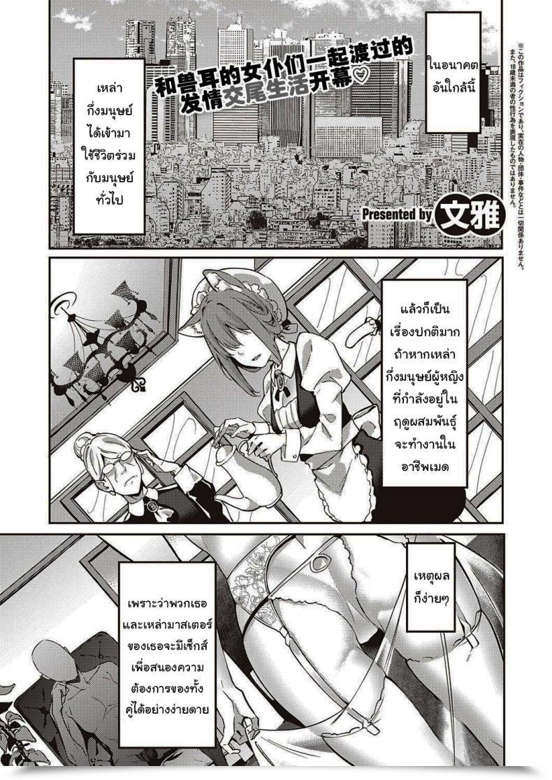 Doujin Bunga Hatsujou Koinu Akane-Chan Comedian Exe 29 โดจินแปลไทย 39