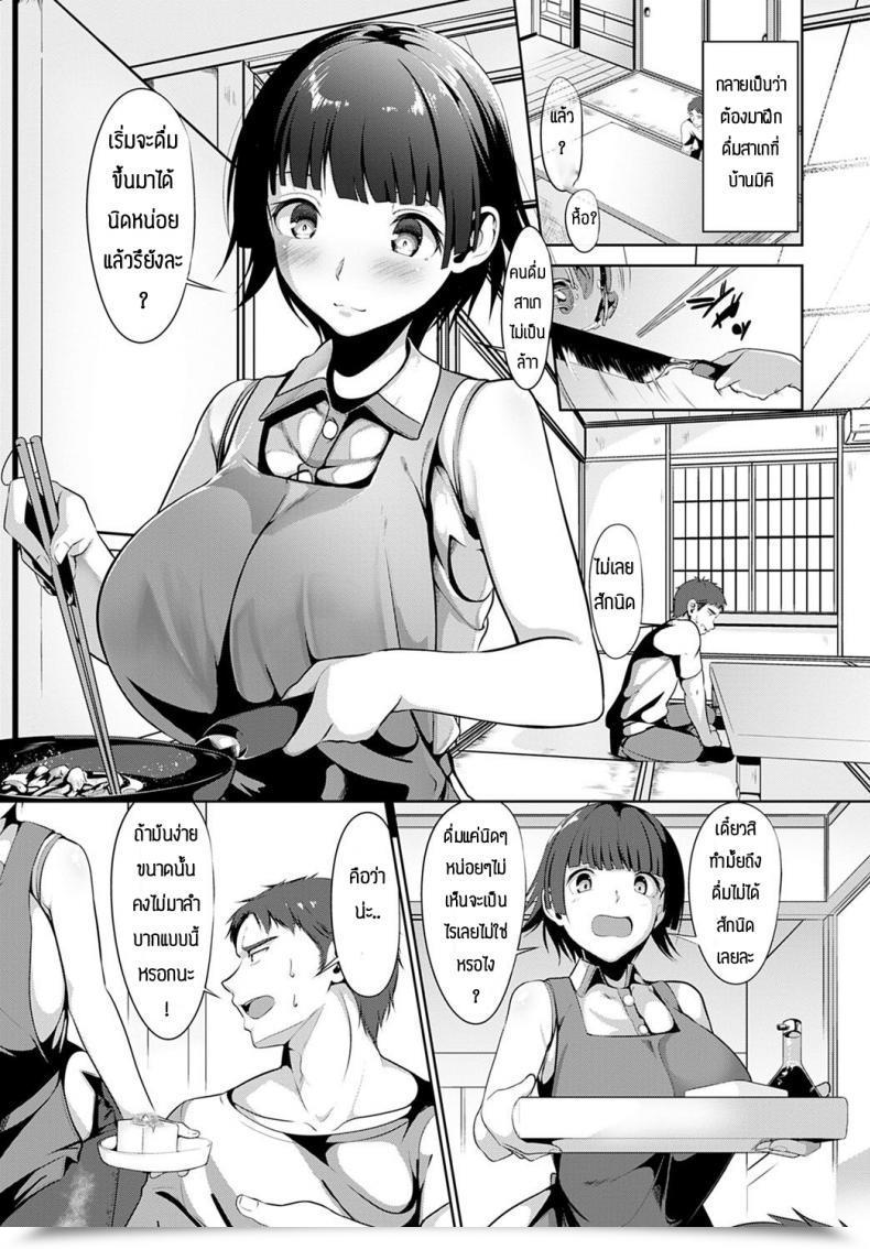 Doujin Miso Oden Alcohol Energy โดจินแปลไทย 5