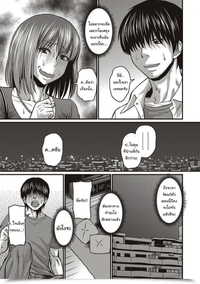 Doujin Jirou Kore Wa Uwaki Ja Arimasen โดจินแปลไทย 13