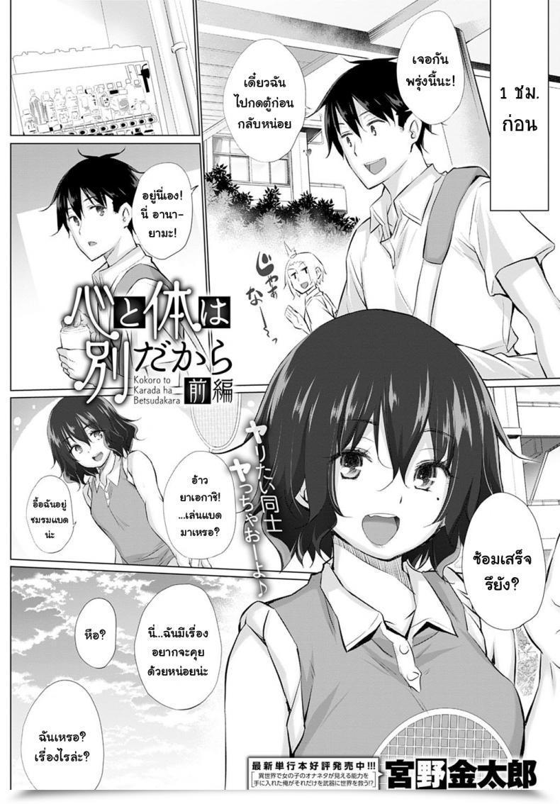Doujin Miyano Kintarou Kokoro To Karada Wa Betsu Dakara Zenpen โดจินแปลไทย 3
