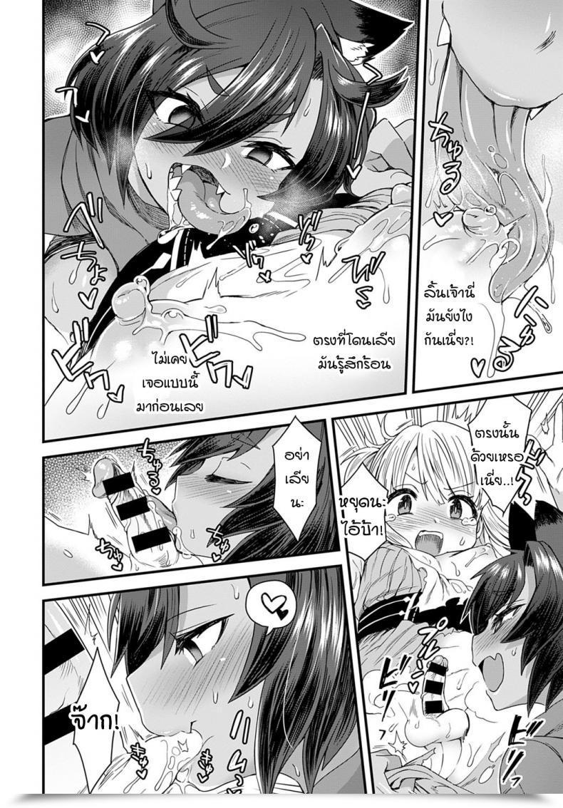 Doujin Etori Usotsuki Wa Goyoujin โดจินแปลไทย 15