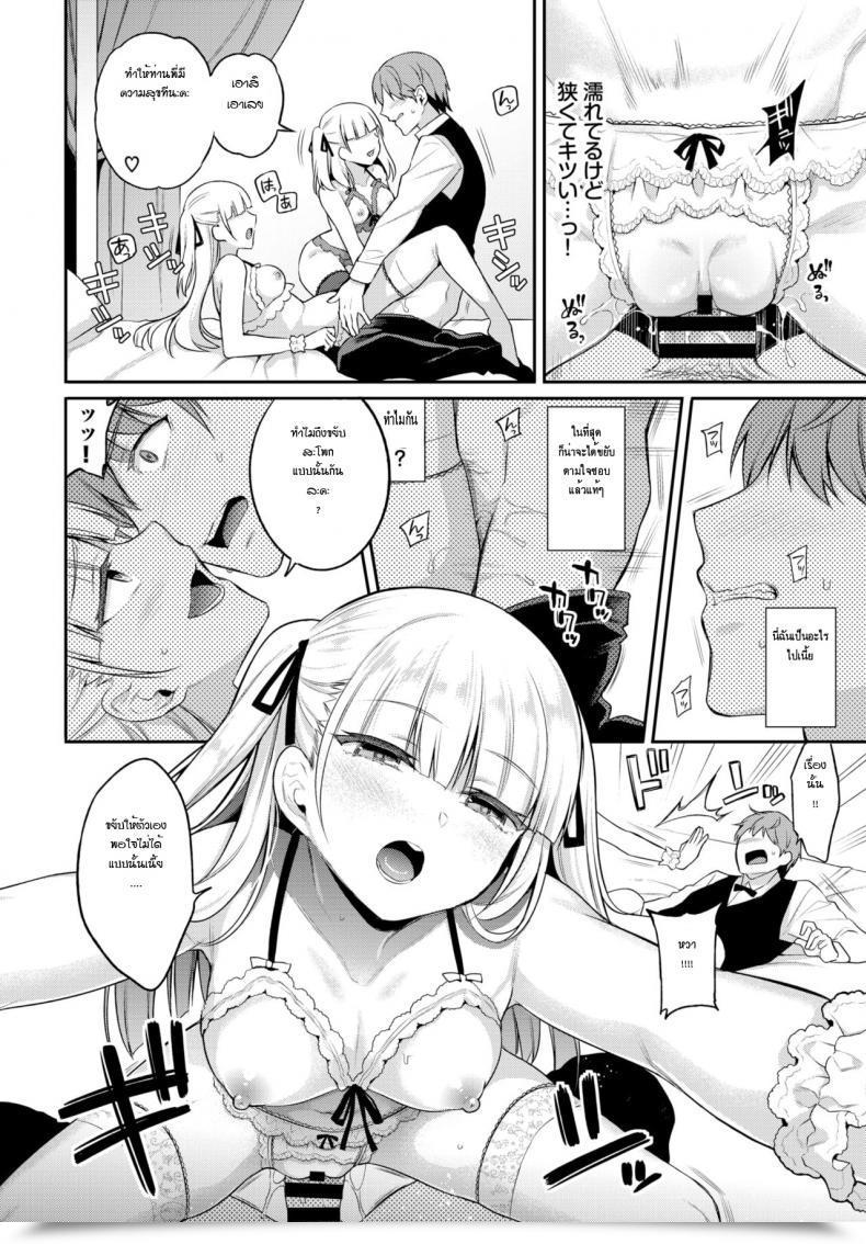 Doujin Sasachinn Aimai Pet โดจินแปลไทย 31