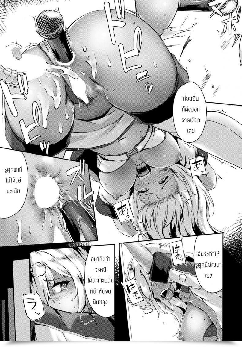 Doujin Akatsuki Akane Kyouyuu No Utage โดจินแปลไทย 29