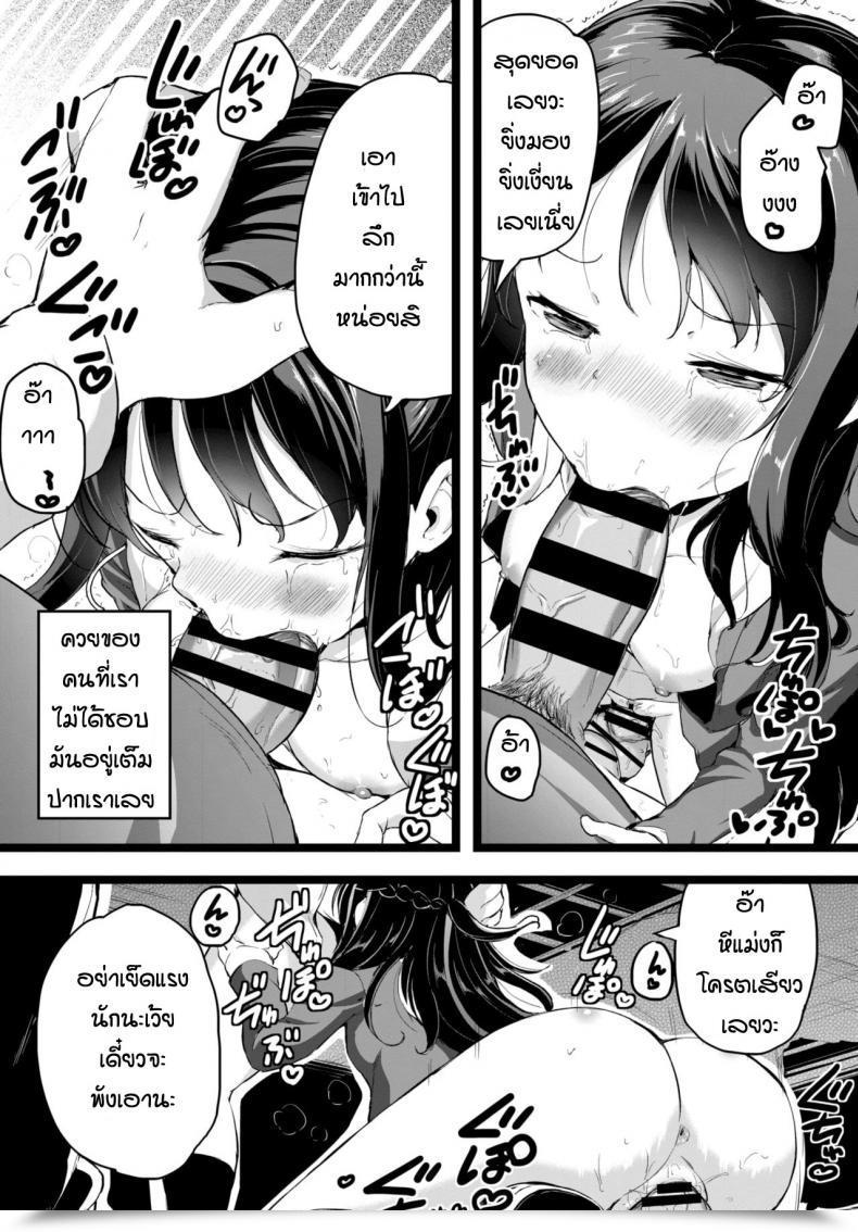 Doujin Inago I Could Not Say โดจินแปลไทย 27