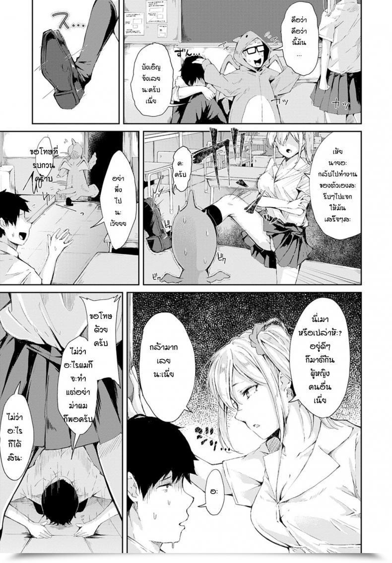 Doujin Furatsu Koukaha Bakatukunda โดจินแปลไทย 9