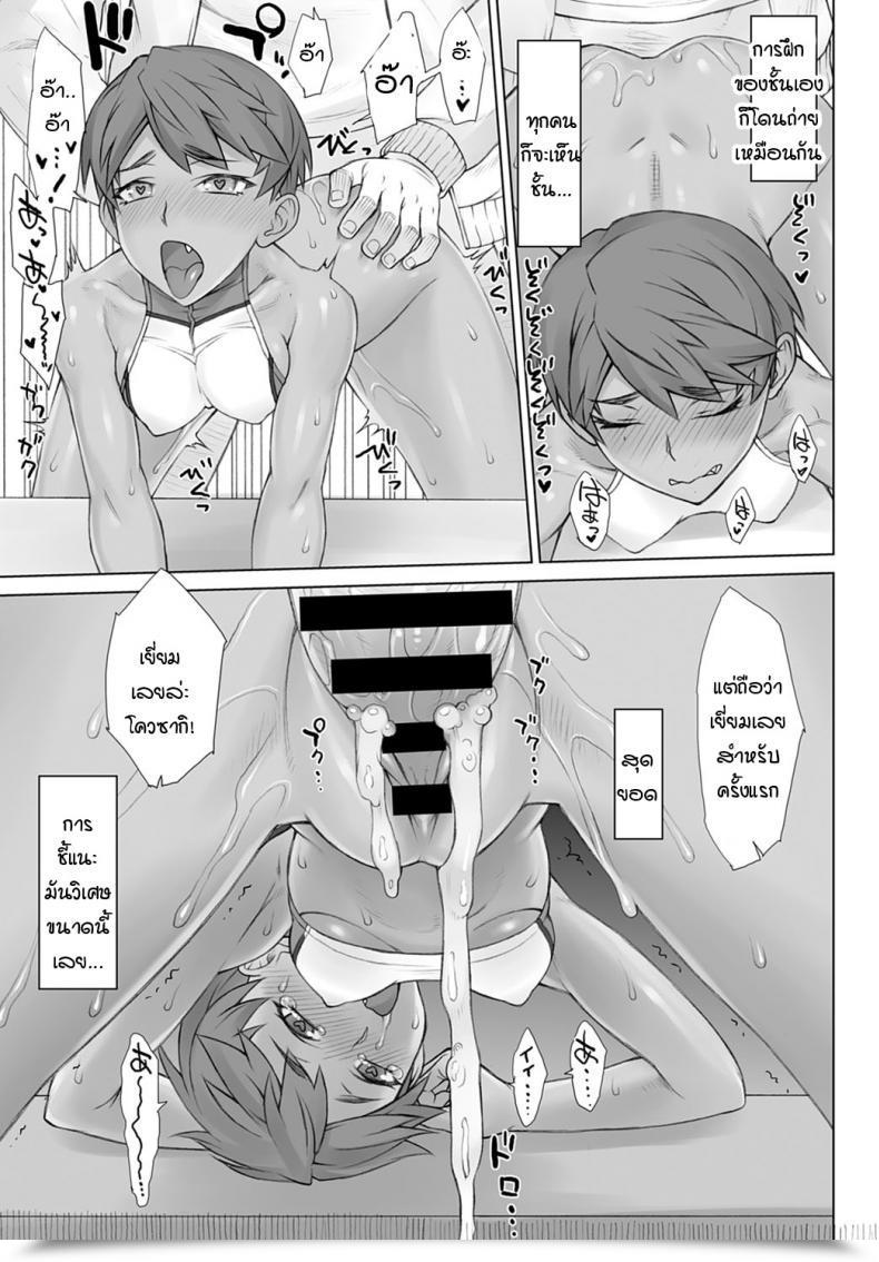 Doujin Bang-You Shidoukan Video โดจินแปลไทย 33