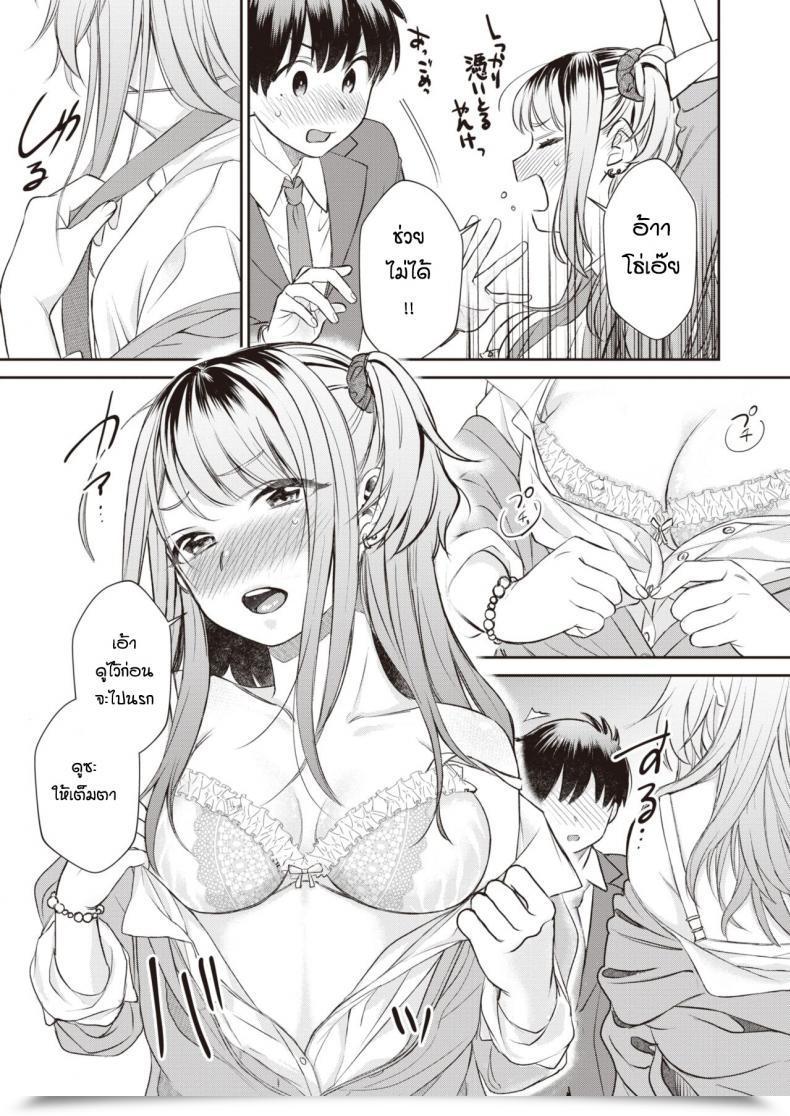 Doujin Tachibana Nagon Utsuroiro โดจินแปลไทย 13