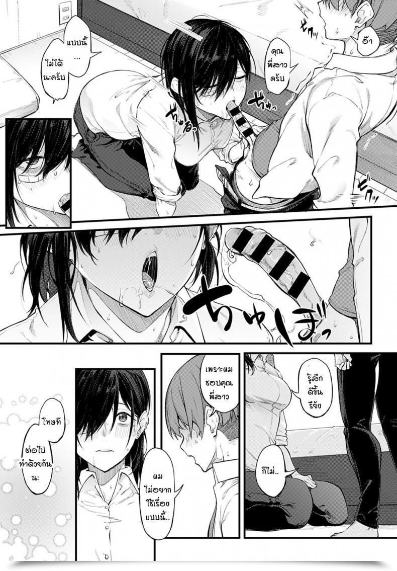 Doujin Spiritus Tarou Shiroi Kemuri To Brim โดจินแปลไทย 29