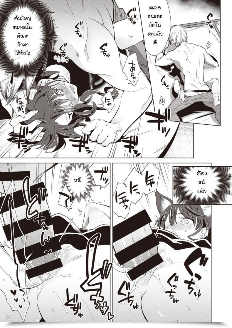 Doujin Kayama Kifumi Kamishiro Shonenn No Neya Kisune Vs Neko โดจินแปลไทย 23