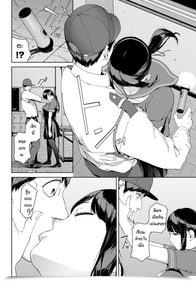 Doujin Iwasaki Yuuki Mimawari โดจินแปลไทย 7