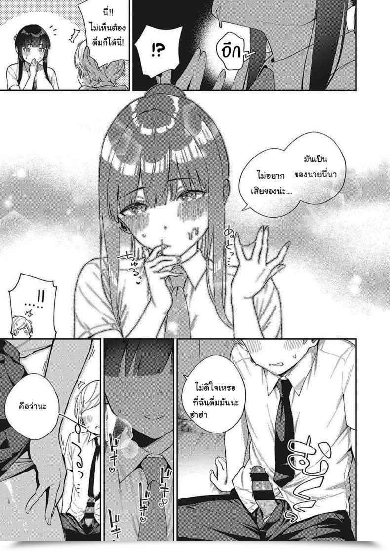 Doujin Herio Offbeat Stride Comedian Exe 28 โดจินแปลไทย 37
