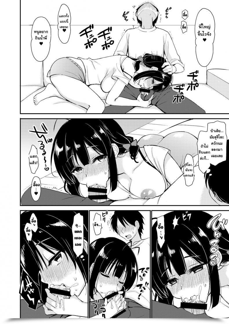 Doujin Pigpanpan Ikura Nagisa Boku Wa Imouto Ni Sakaraenai - I Can'T Go In Opposition To My Sister โดจินแปลไทย 13