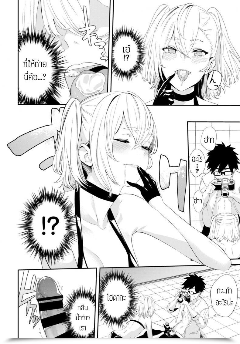 Doujin Hirayan That Cosplayer Woman โดจินแปลไทย 23