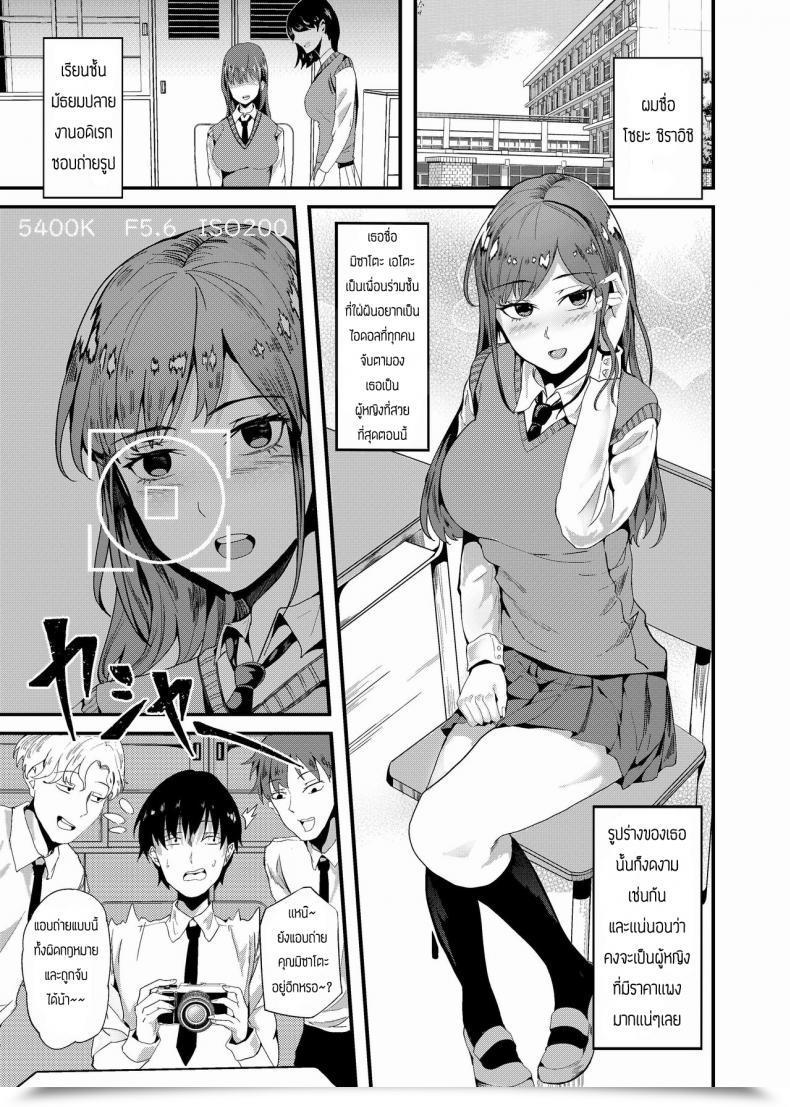 Doujin Shiratama Yu Digicam Debut โดจินแปลไทย 3