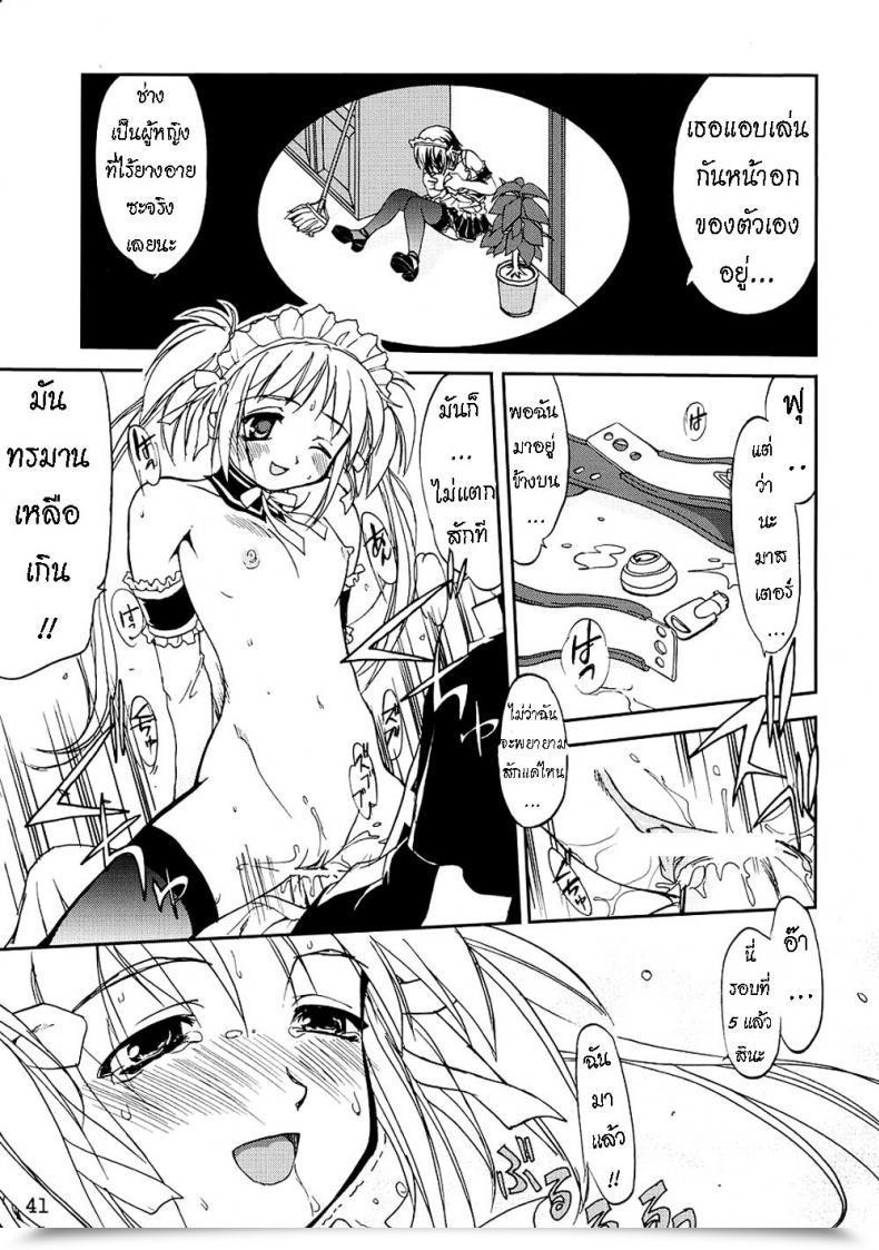 Doujin Takotsuboya Tk Kore Ga Watashi No Teisoutai - That Is My Chastity Belt He'S My Grasp โดจินแปลไทย 79