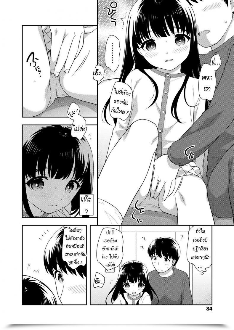 Doujin Ueda Yuu Futari No Orusuban Lastly, We Two Alone At Residence โดจินแปลไทย 7