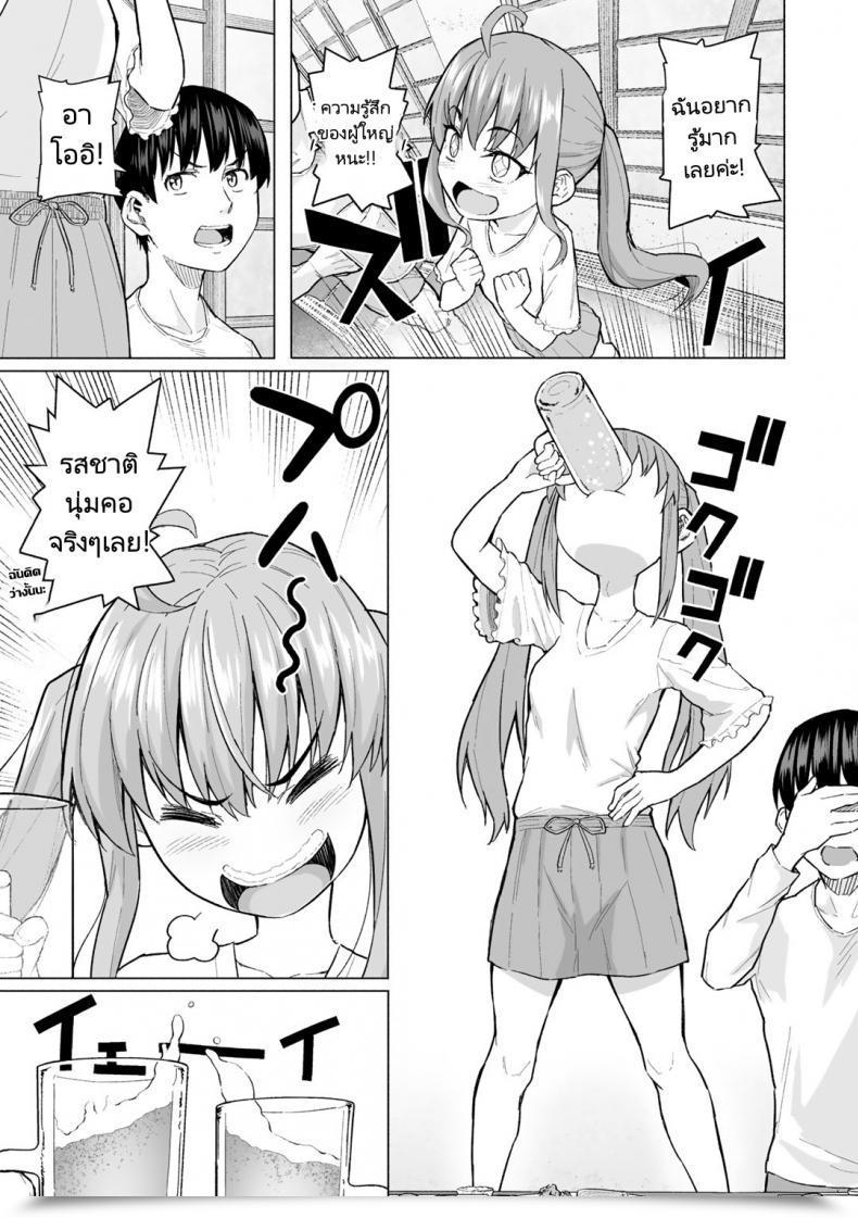 Doujin Magekichi Daigaku Debut De Hatsutaiken Comedian Gucho Vol.1 โดจินแปลไทย 5