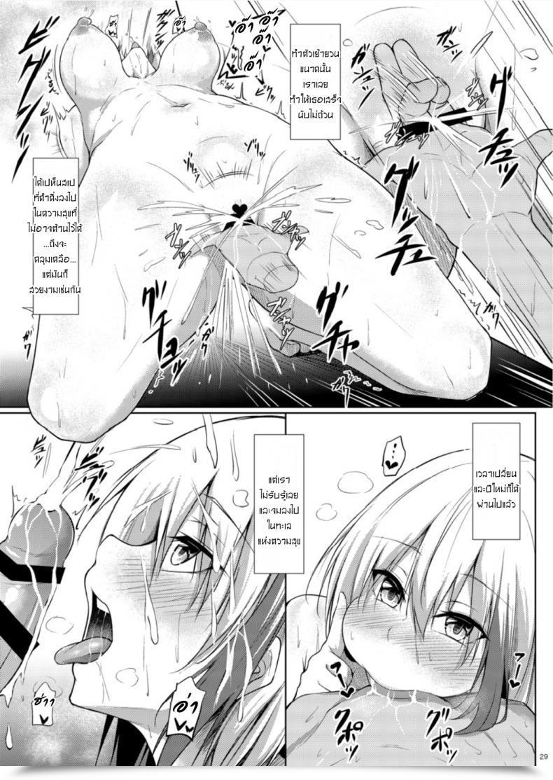 Doujin Gakuen Ketsumeichou Oriue Wato Afureru Kurai, Kimi Ga Suki. San My Overflowing Love For You 3 โดจินแปลไทย 57