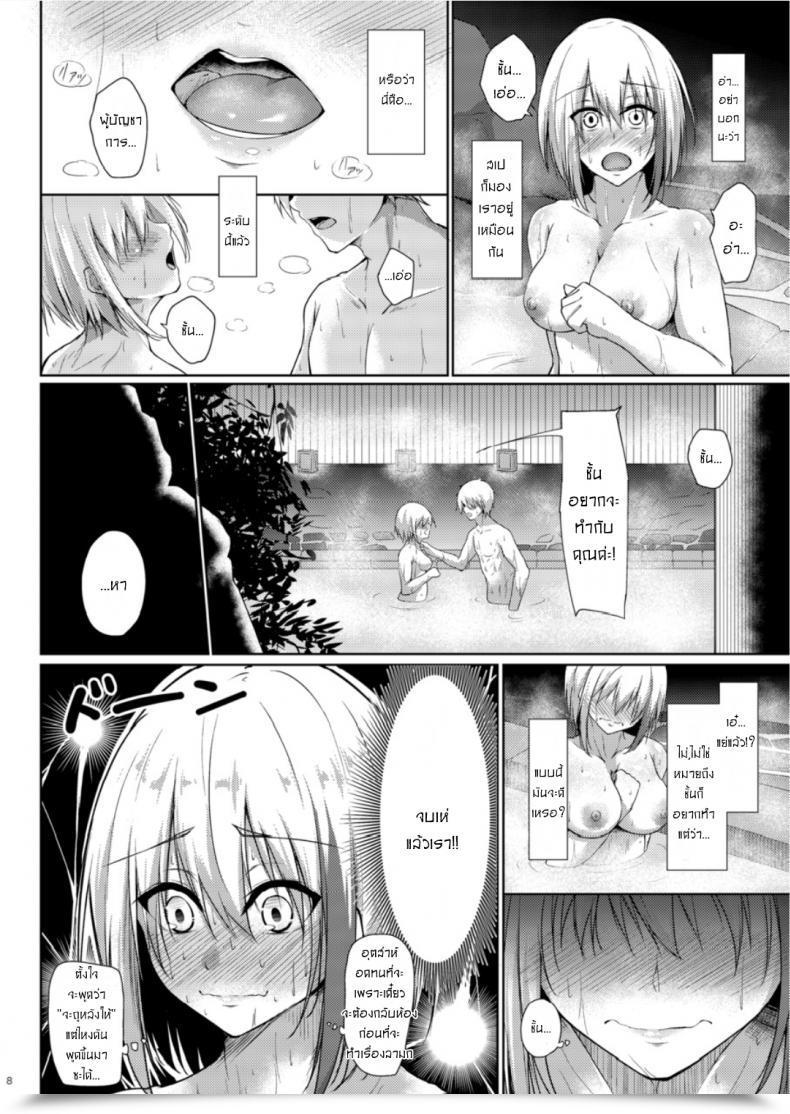 Doujin Gakuen Ketsumeichou Oriue Wato Afureru Kurai, Kimi Ga Suki. San My Overflowing Love For You 3 โดจินแปลไทย 15