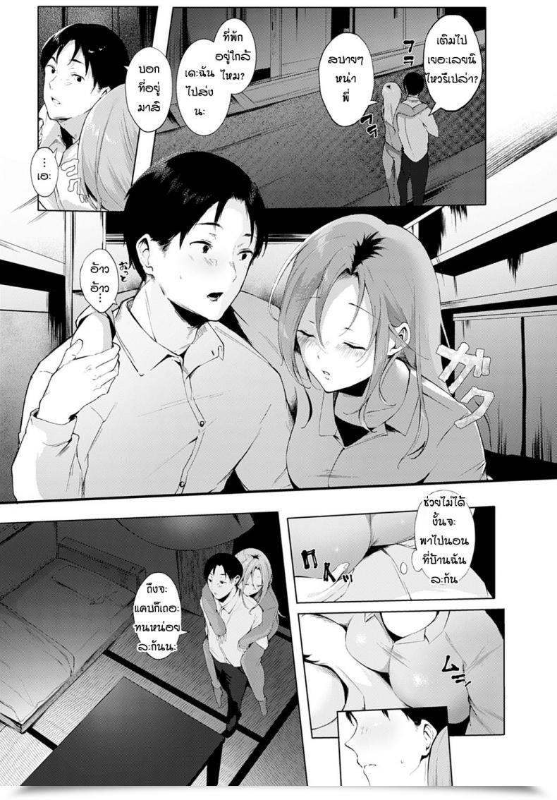 Doujin Yamakonbu Saikai - Reunion โดจินแปลไทย 9