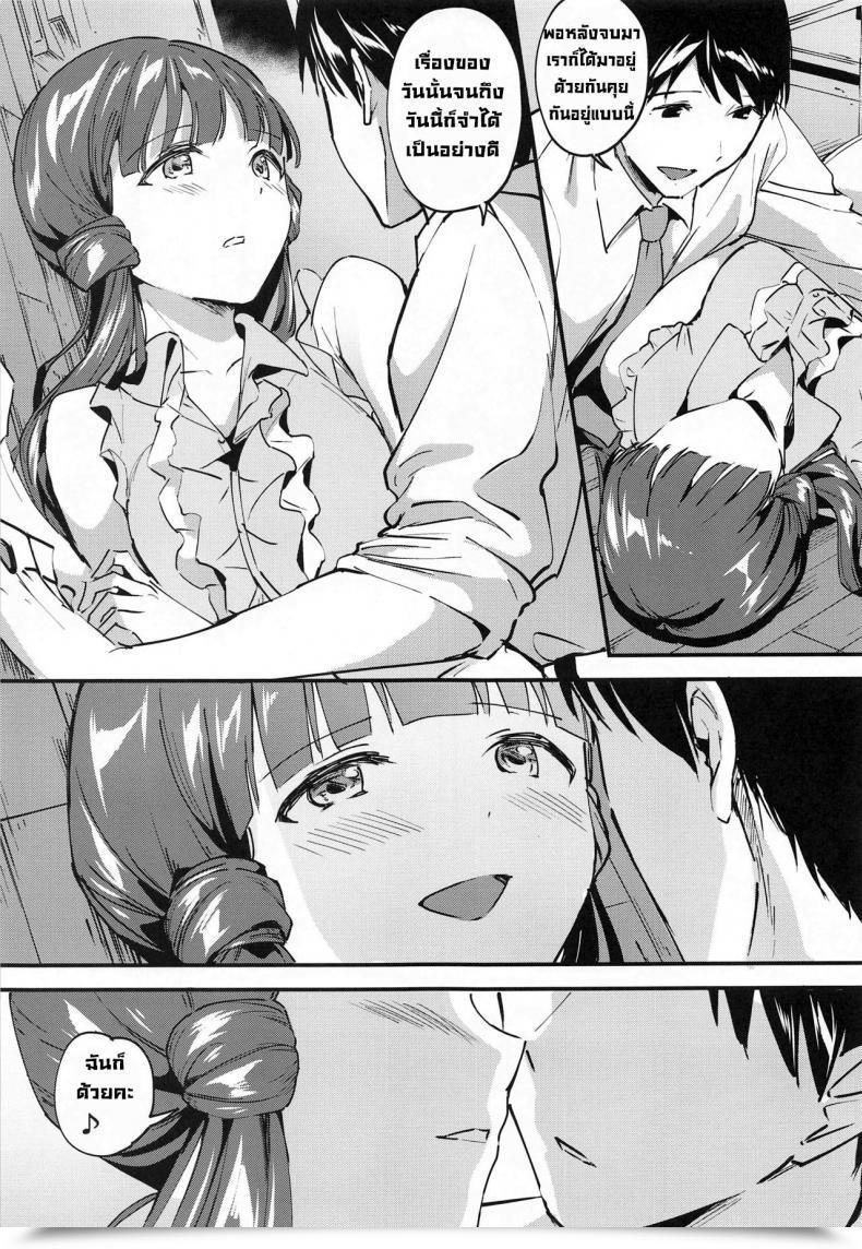 Doujin Utahime Teien 23 Jagabata Kuguri Oimo Reika To Koibito The E-Mail Protected Million Dwell! โดจินแปลไทย 11