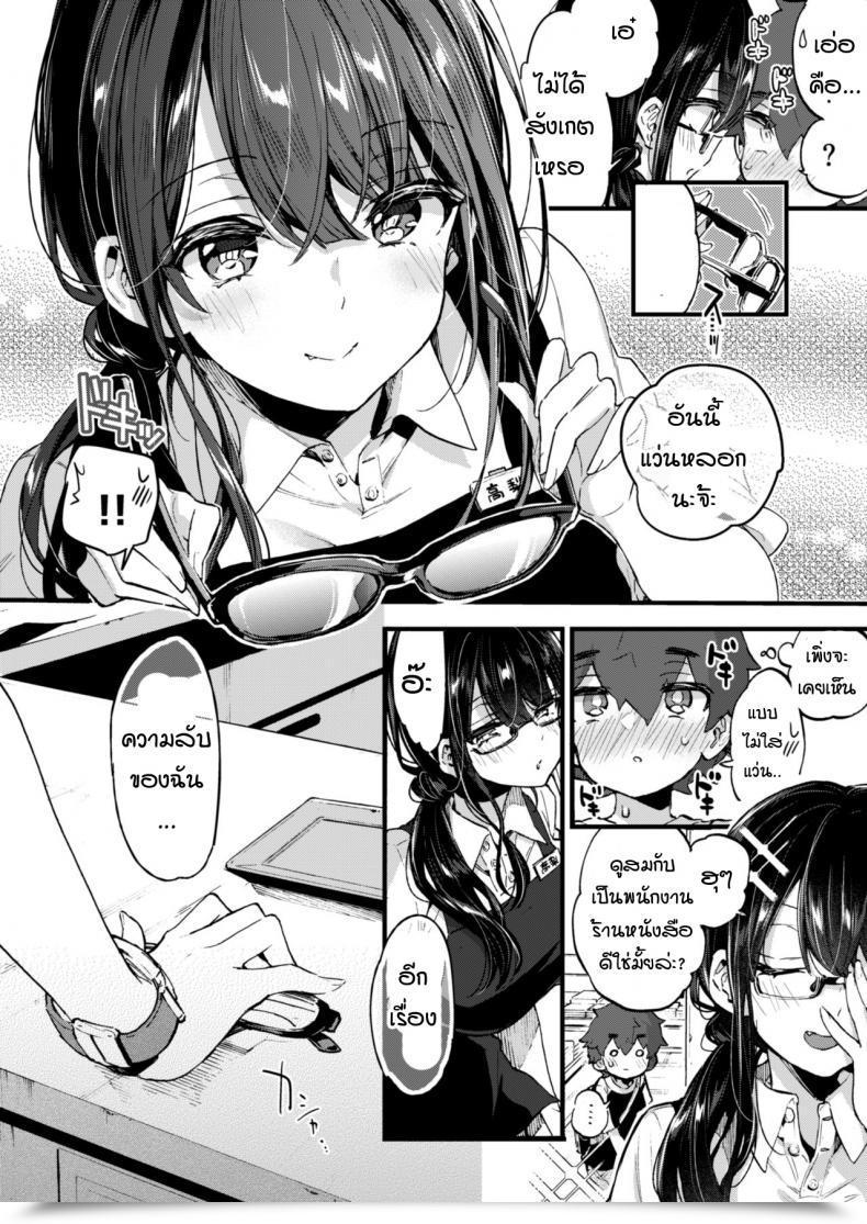 Doujin Koniro Drops Morishima Kon Boku To Shoten No Onee-San โดจินแปลไทย 11