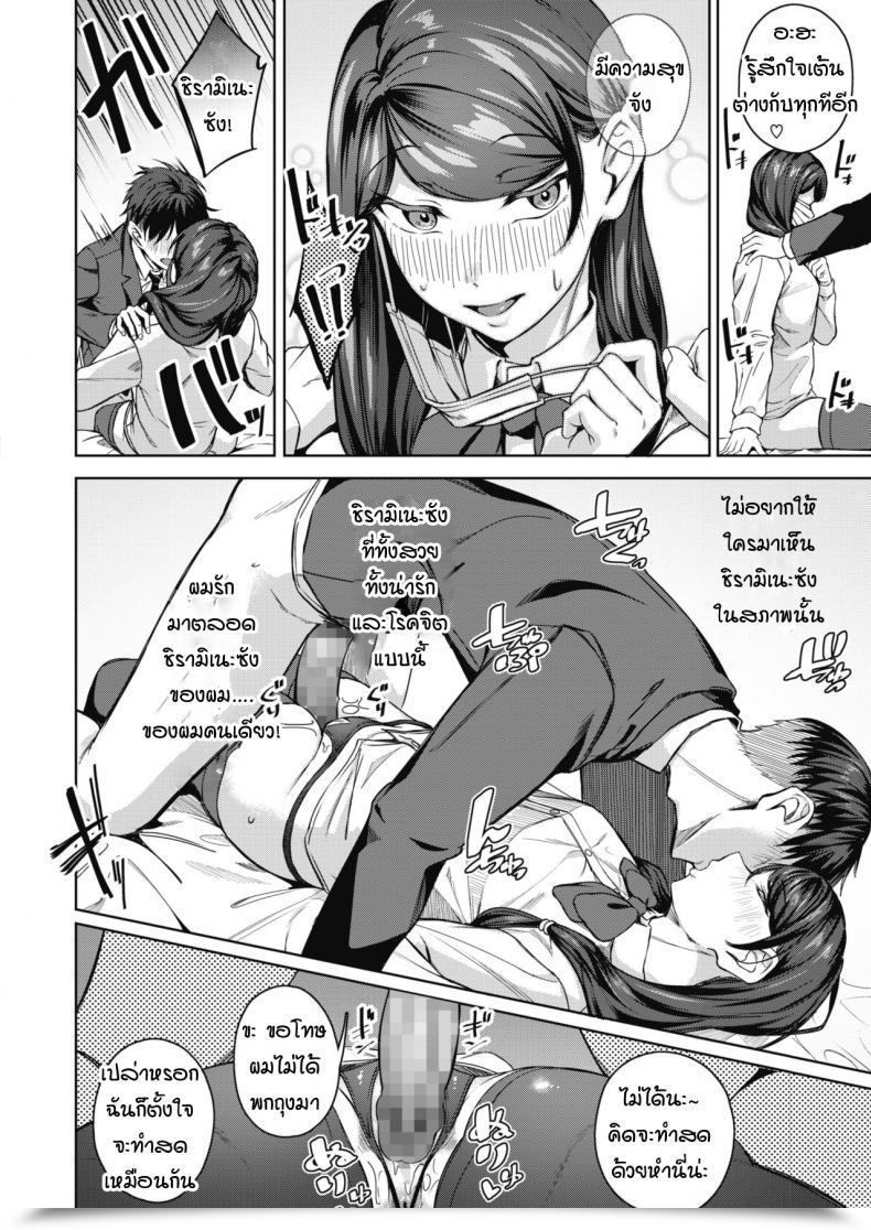 Doujin Mikawaya Uwaomote Story โดจินแปลไทย 39