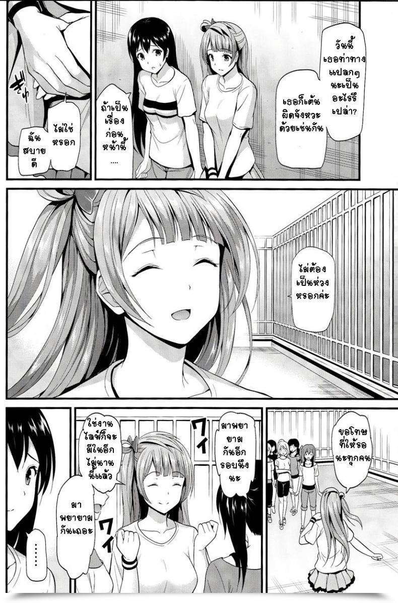 Doujin C85 Dai 6 Kichi Kichirock Kotori No Kusuri - Kotori'S Medication Love Dwell! โดจินแปลไทย 15