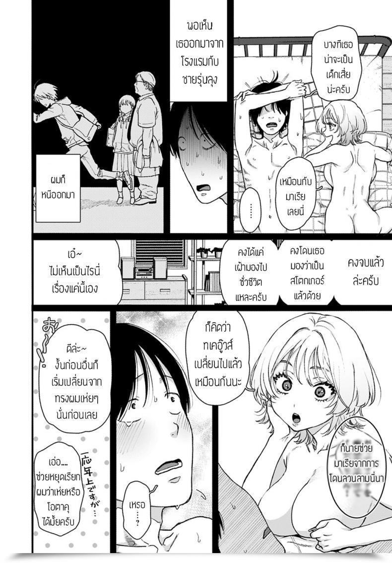 Doujin Yasson Yoshiyuki Fortunate Seven โดจินแปลไทย 47