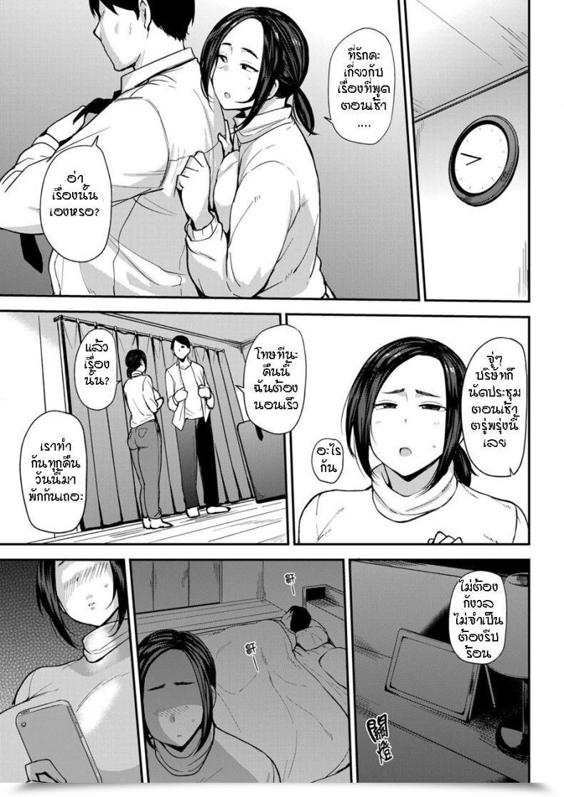 Doujin Nanao Yukiji Yuriko-San No Ninkatsu Kiroku Comedian X-Eros โดจินแปลไทย 21