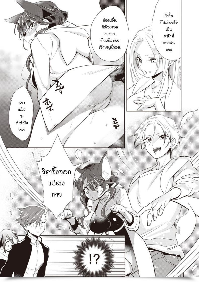 Doujin Kayama Kifumi Kamishiro Shonenn No Neya Kisune Vs Neko โดจินแปลไทย 7