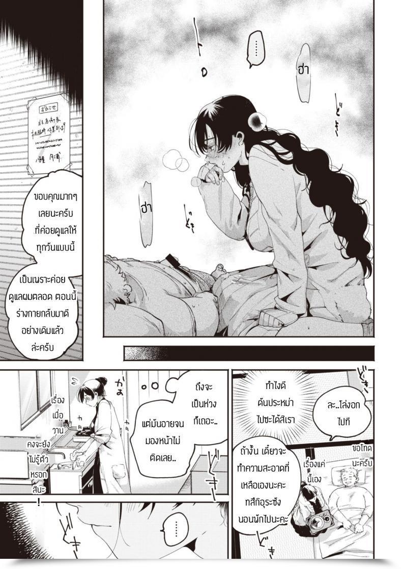 Doujin Oomi Suzu Hinotane โดจินแปลไทย 13
