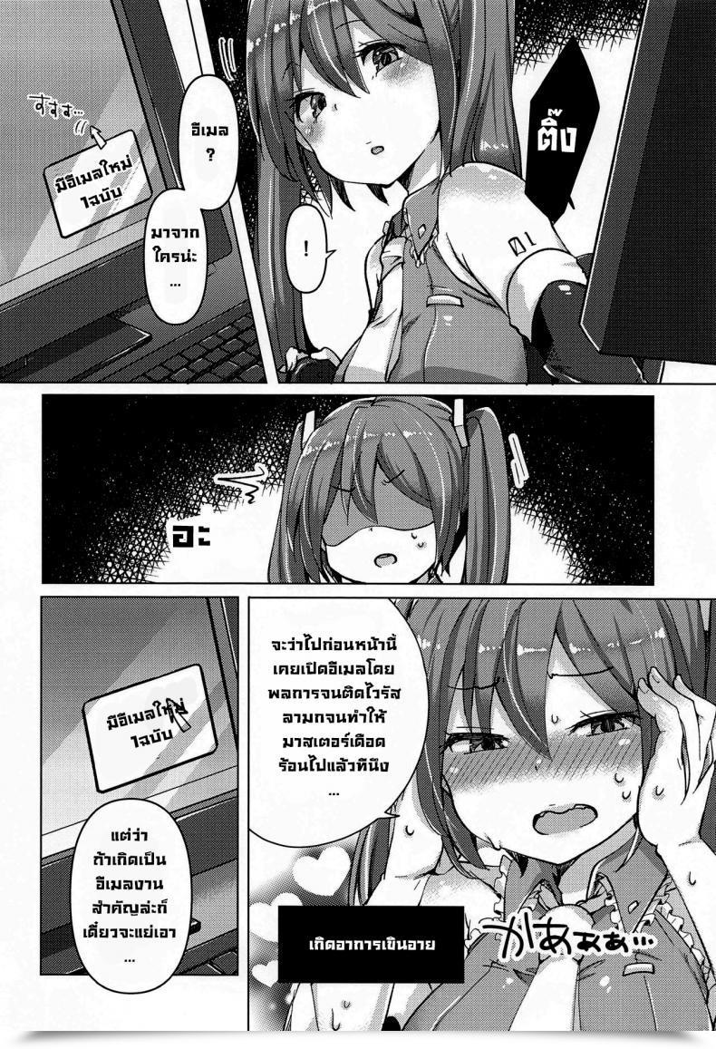 Doujin Ac2 Kusoyuridanchi Johnson Tadaima Utahime Hatsujouchuu Vocaloid โดจินแปลไทย 9