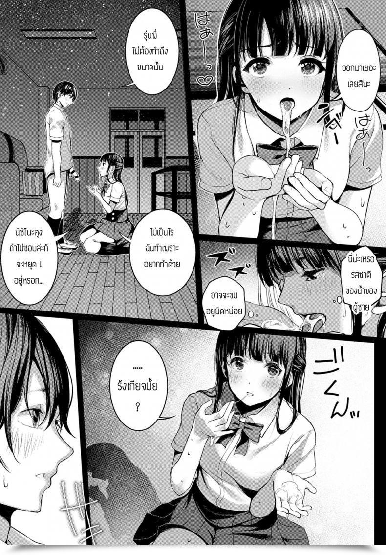 Doujin Otokura Ringo Saisei Serenade โดจินแปลไทย 17