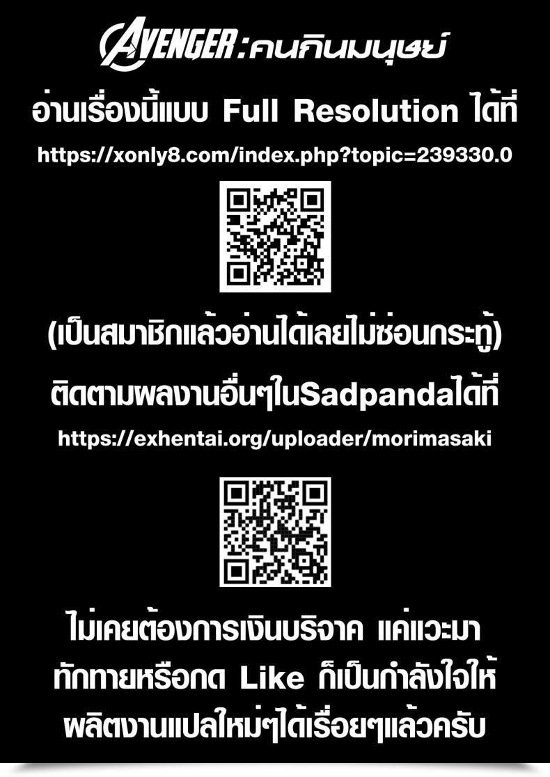 Doujin Hamao Avenger Zenpen โดจินแปลไทย 39