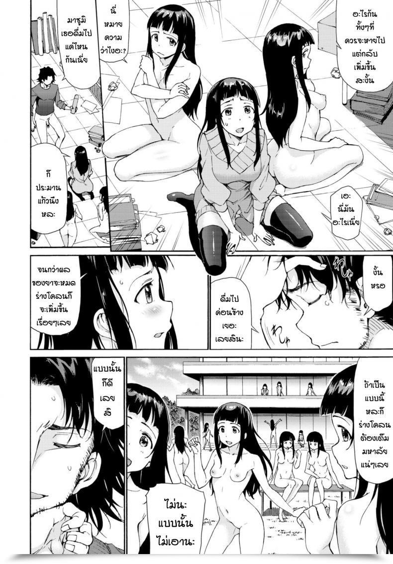 Doujin Raita Baibaikanojo โดจินแปลไทย 15
