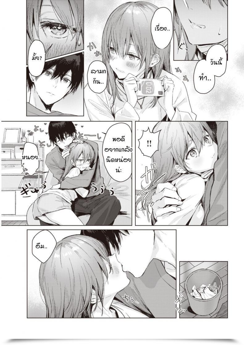 Doujin Natsuhiko Asagata โดจินแปลไทย 9