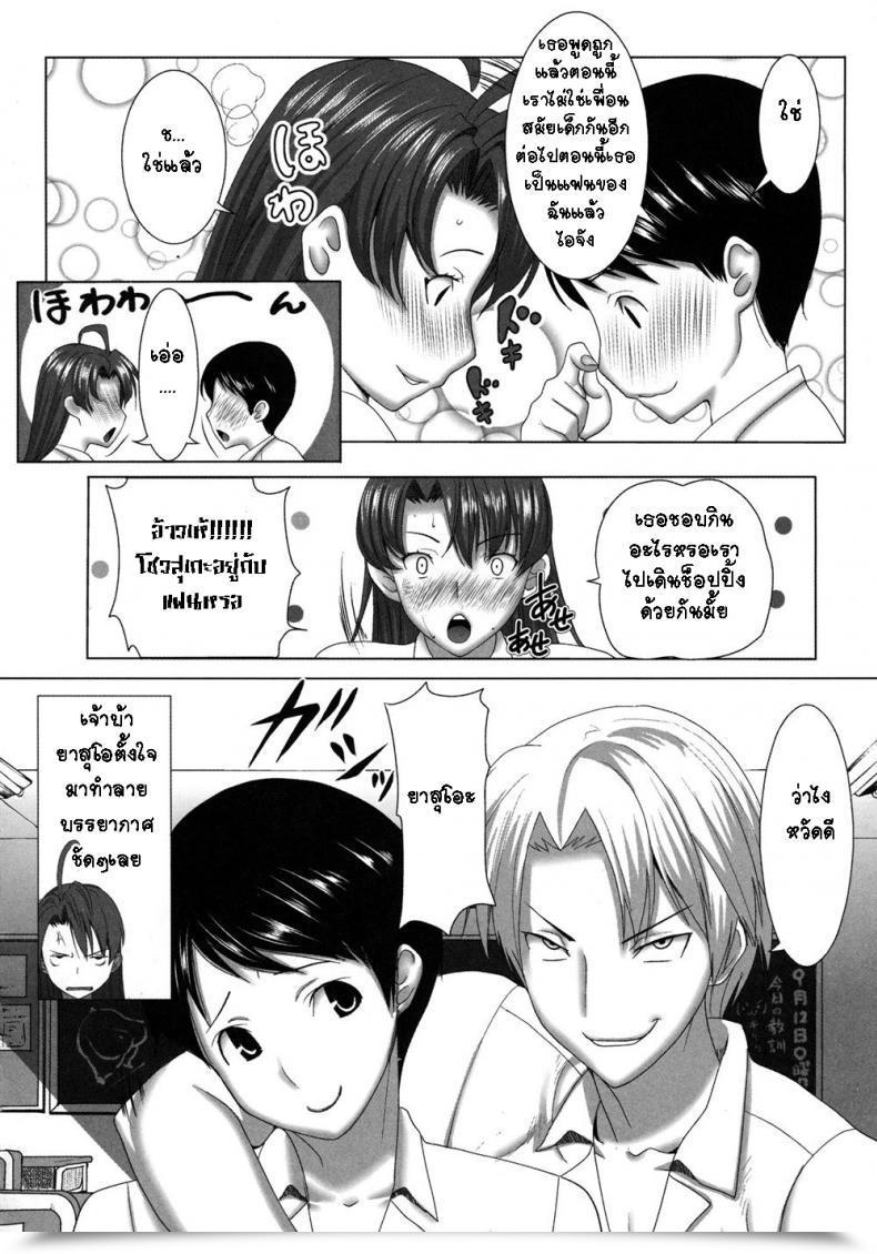 Doujin Tanaka Aji Unsweet Girlfriend Ai Inoue โดจินแปลไทย 5
